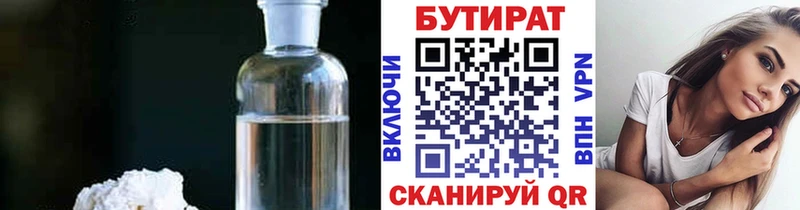 где купить наркотик  Кстово  БУТИРАТ 1.4BDO 