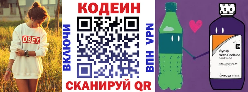 купить наркотик  Кстово  Кодеиновый сироп Lean напиток Lean (лин) 