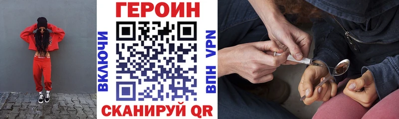 Героин VHQ  как найти закладки  Кстово 