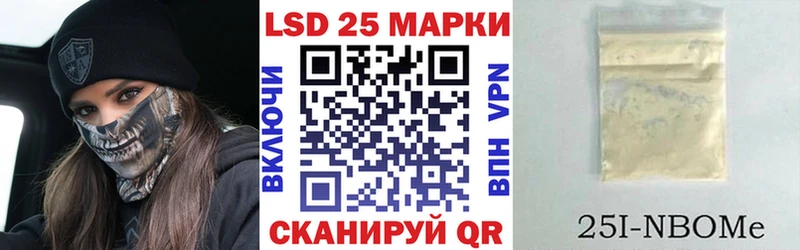 Марки 25I-NBOMe 1,8мг  Кстово 